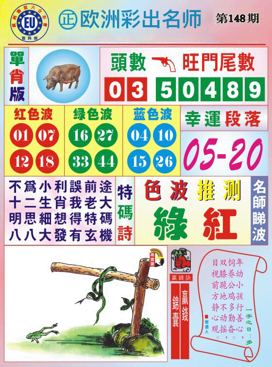名师推荐图片