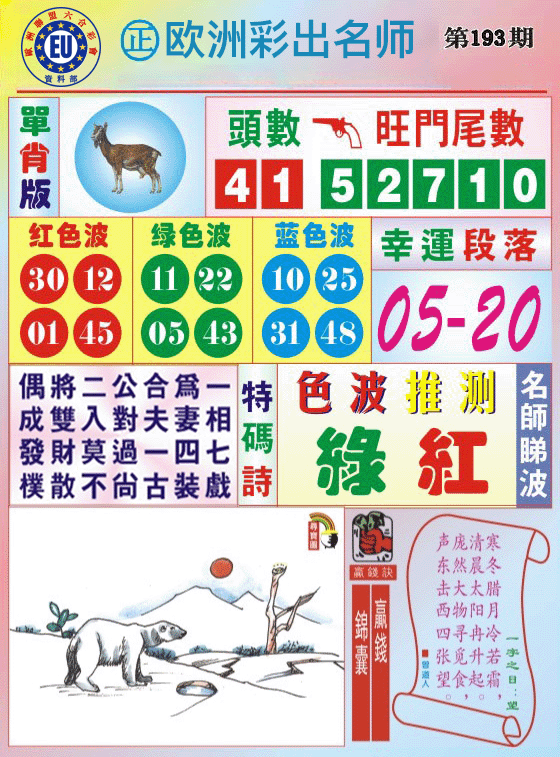 名师推荐图片