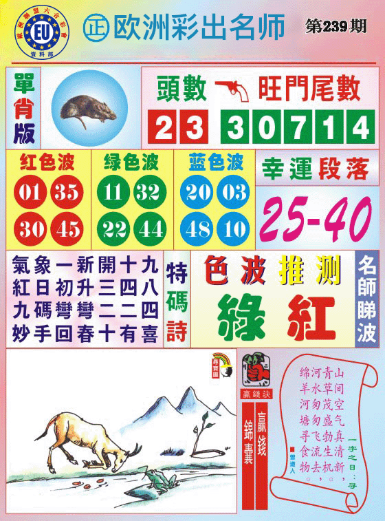 名师推荐图片