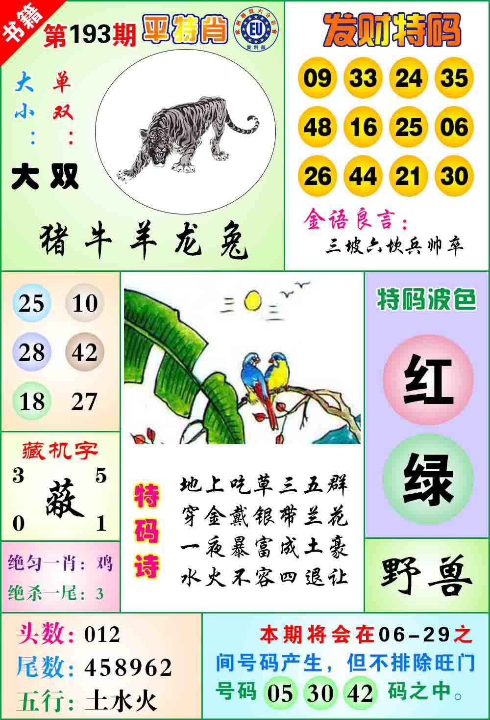 澳门透视码图片