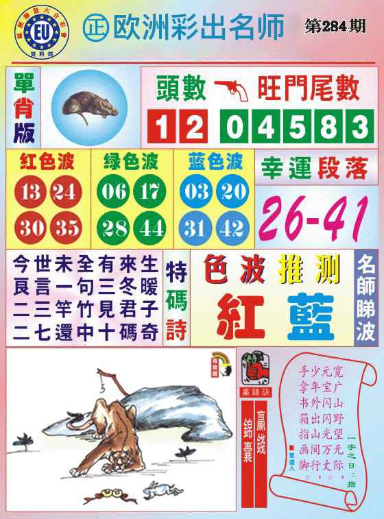 名师推荐图片
